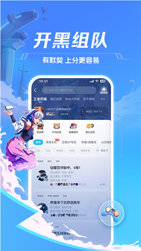 tt语音免费截图1