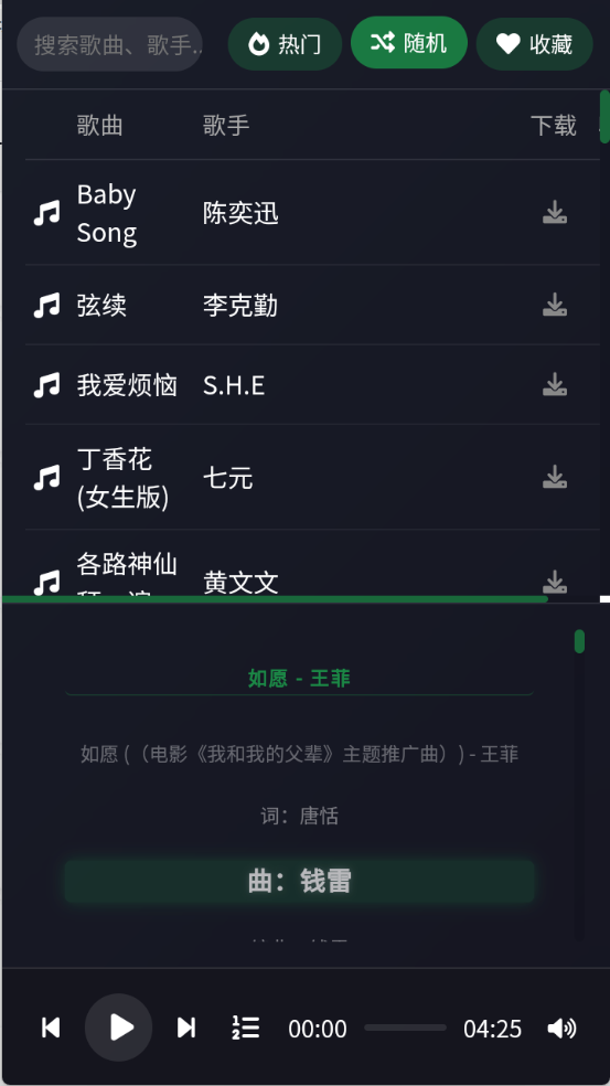 米兔音乐截图0