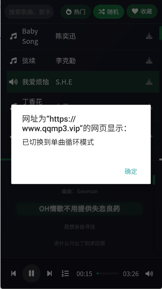 米兔音乐截图2