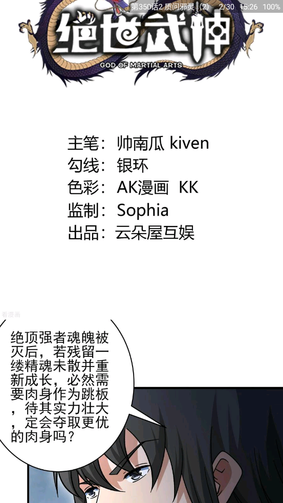 cimoc截图3