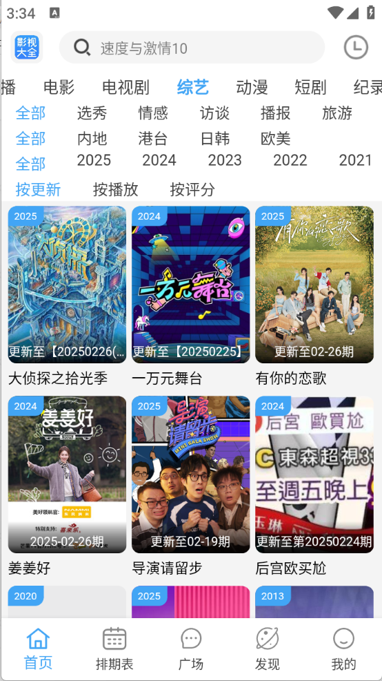 BILFUN影视大全截图0