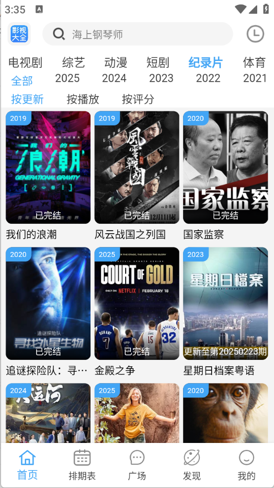 BILFUN影视大全截图2
