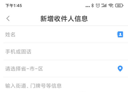 中通快递最新版