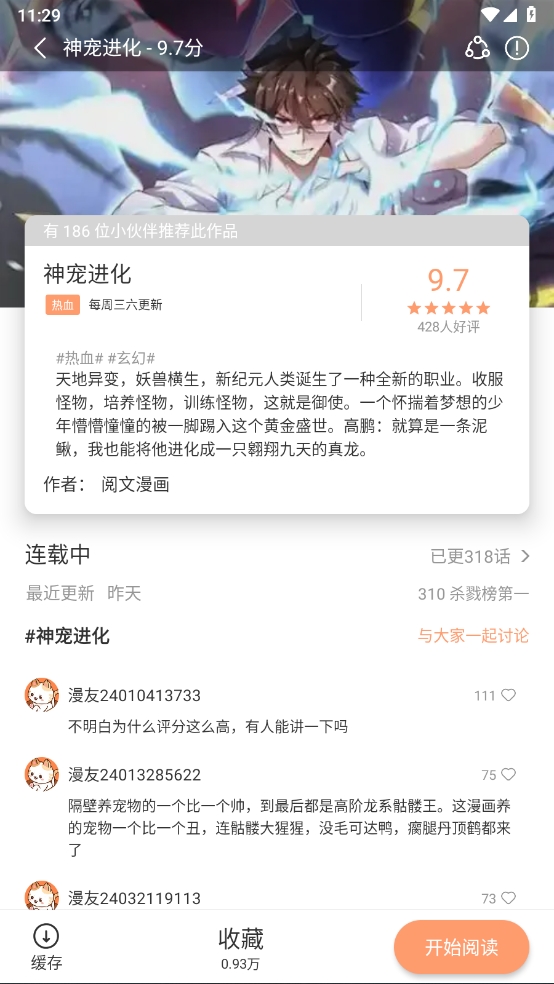 喵呜漫画截图0