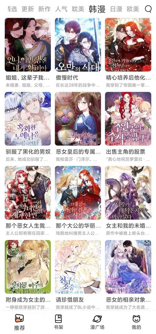 喵呜漫画截图1