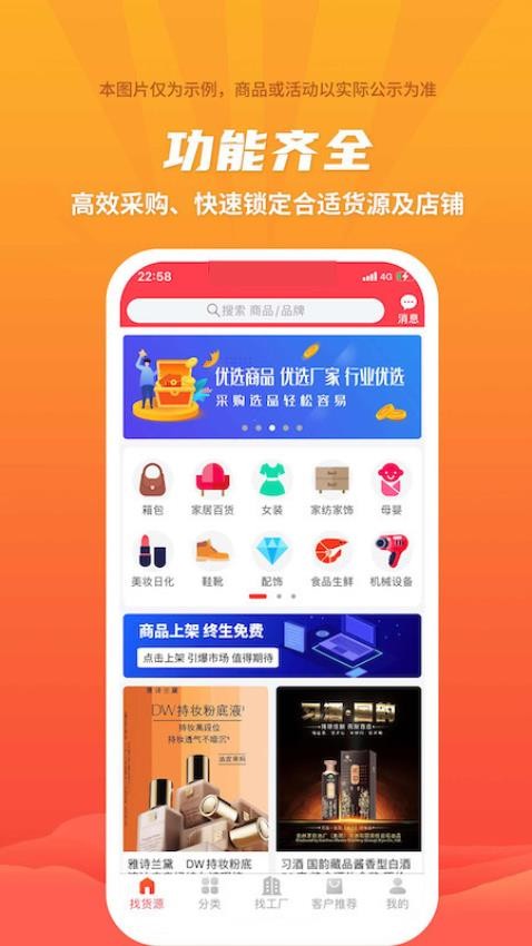 爱采购截图0