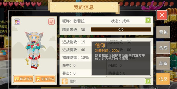 奶块正版