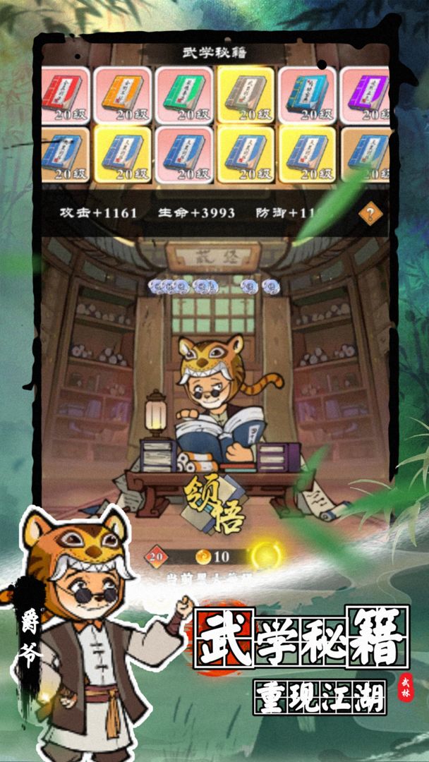 攻守兼备截图2