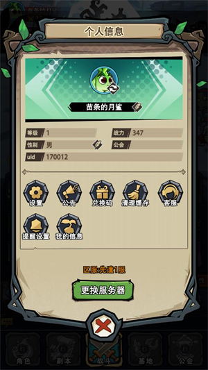 植物历险记