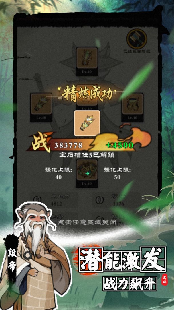 攻守兼备