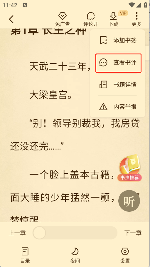 淘小说