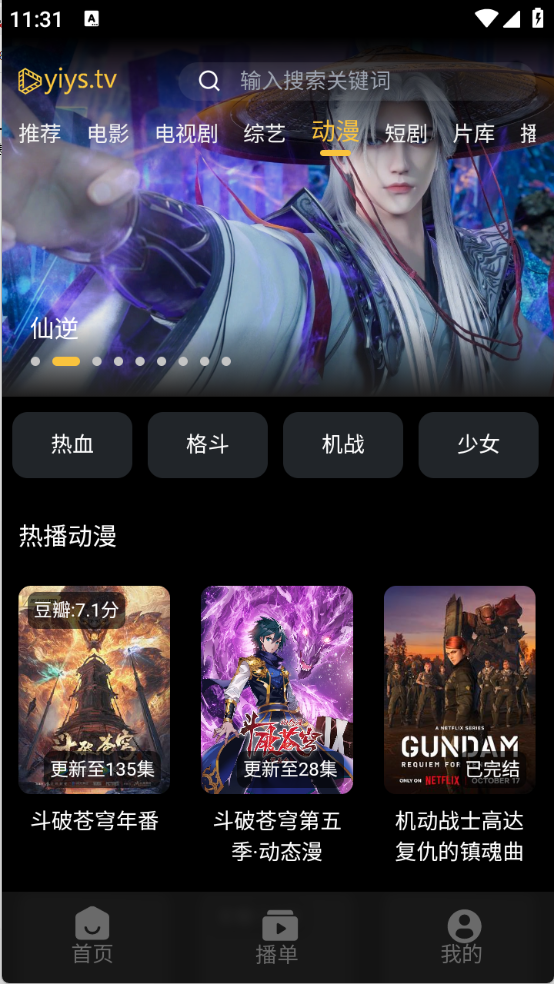 壹影视截图0