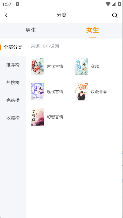 八戒阅读器截图1