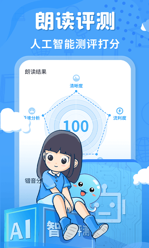出口成章截图2