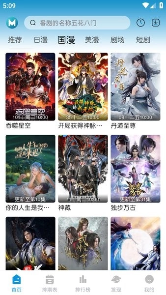mifun最新版截图1