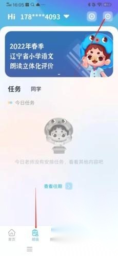 出口成章