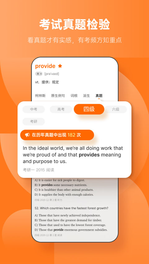 不背单词最新版截图2