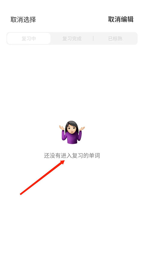 不背单词最新版