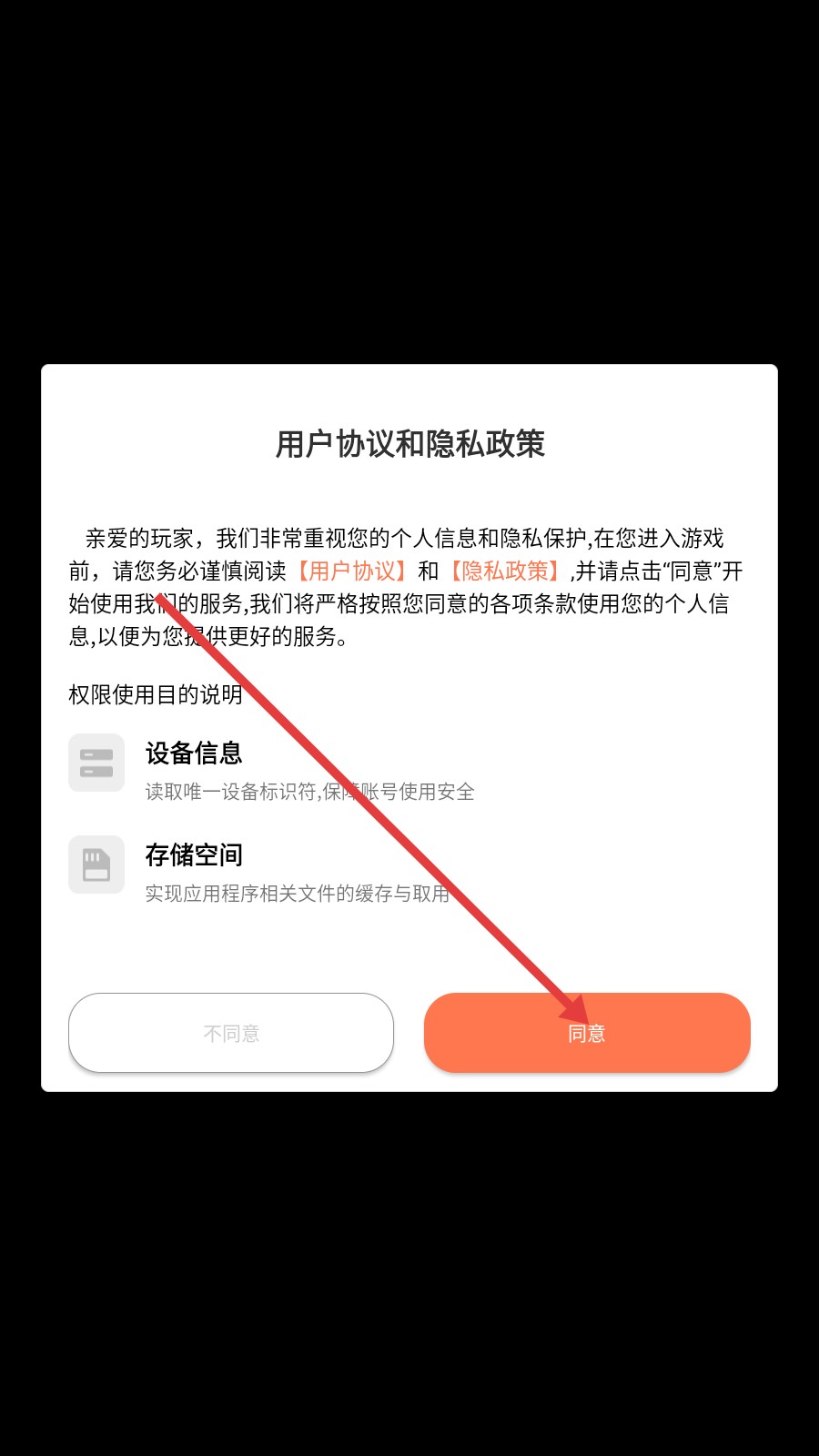 别碰我的栅栏