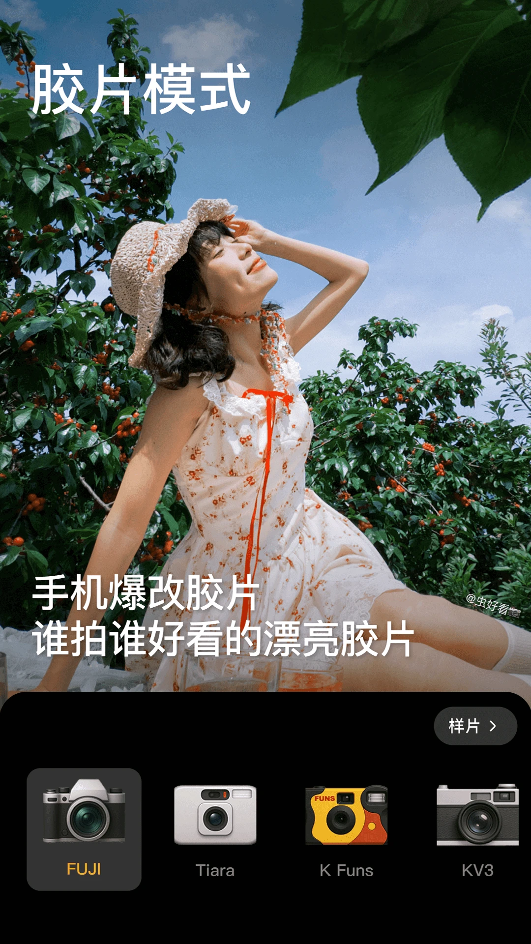 美颜相机截图2