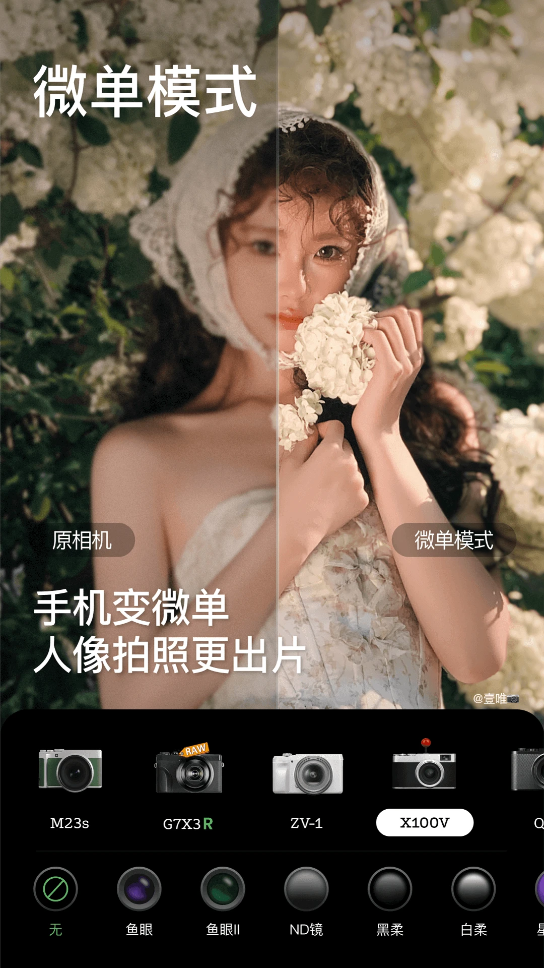 美颜相机截图3