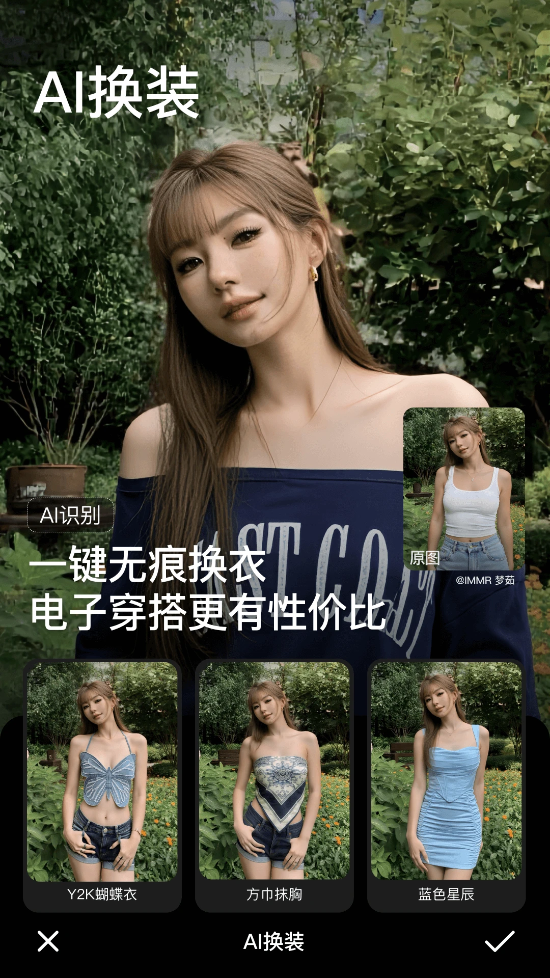 美颜相机截图4