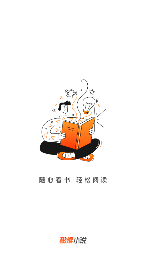 秘读免费小说