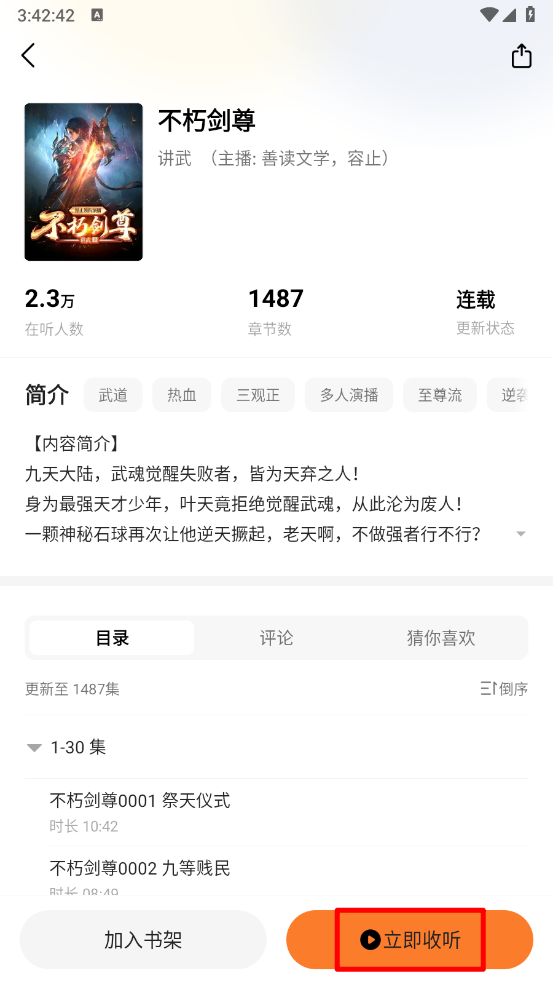 秘读免费小说