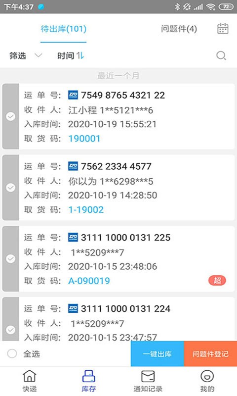 兔喜生活截图0