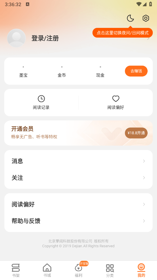 秘读免费小说截图4