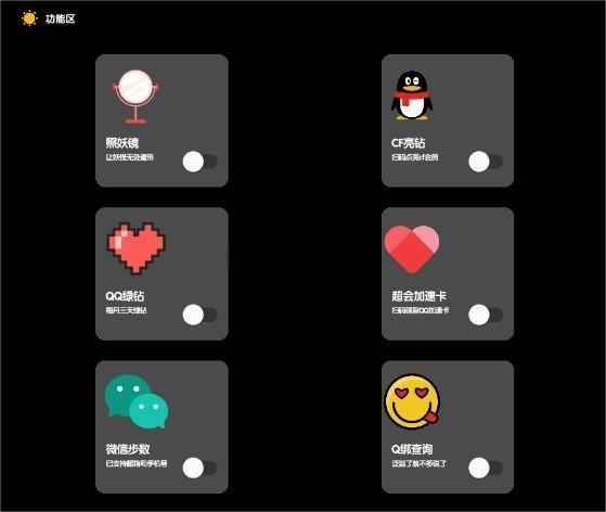 照妖镜手机版