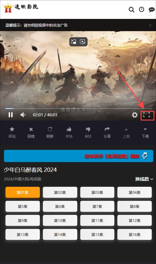 速影TV最新版