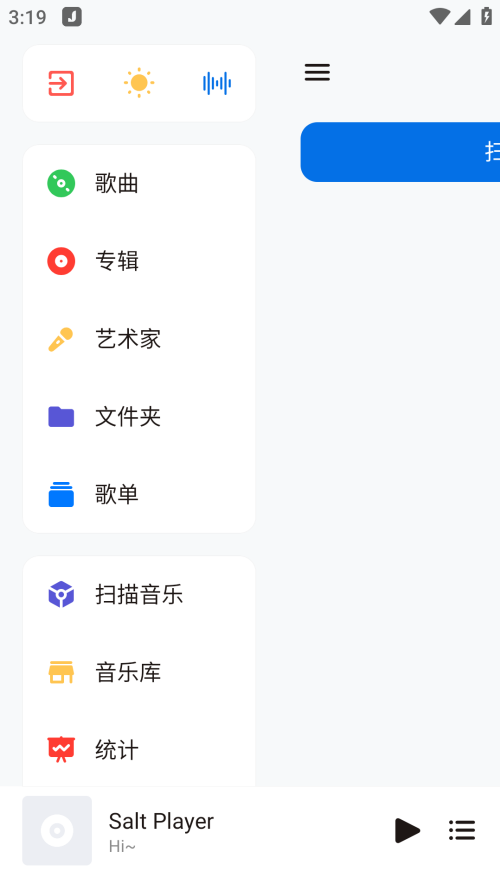 Salt Player最新版