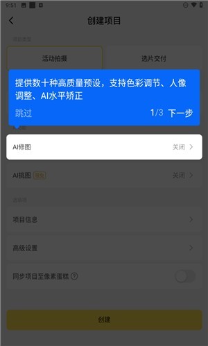 像素芝士手机版