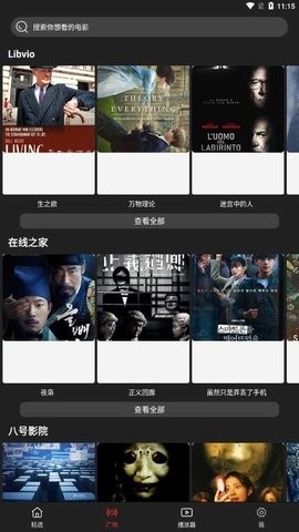 影视森林截图0