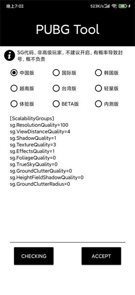 透视自瞄辅助器截图1
