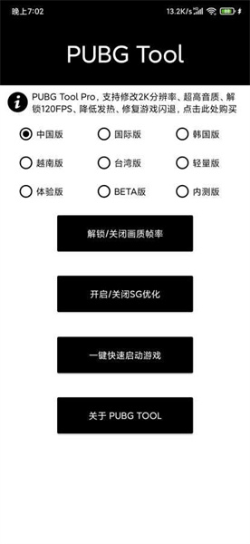 透视自瞄辅助器截图2
