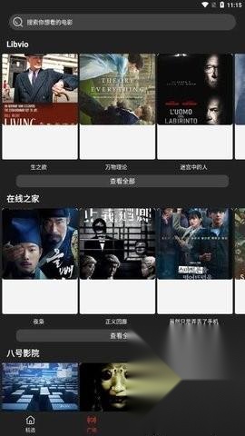 影视森林