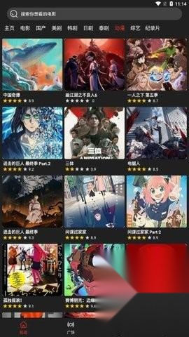 影视森林