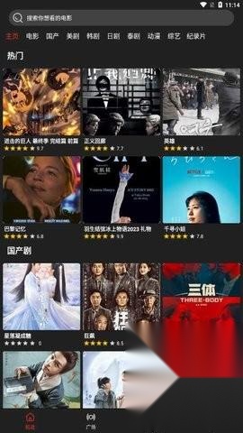 影视森林