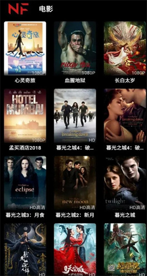 奈菲影视最新版截图3