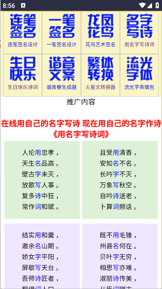 艺术字生成器截图4