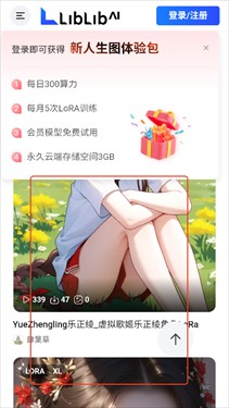 哩布哩布AI