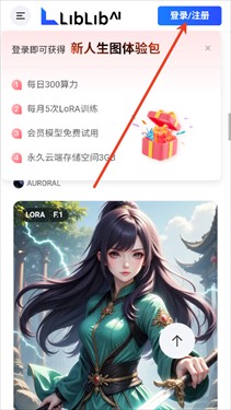 哩布哩布AI