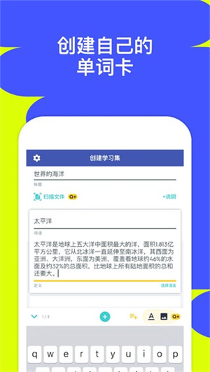quizlet中文版截图1