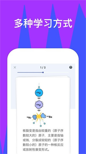 quizlet中文版截图2