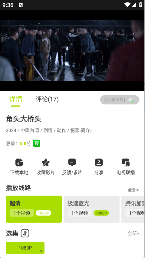 好好看截图4