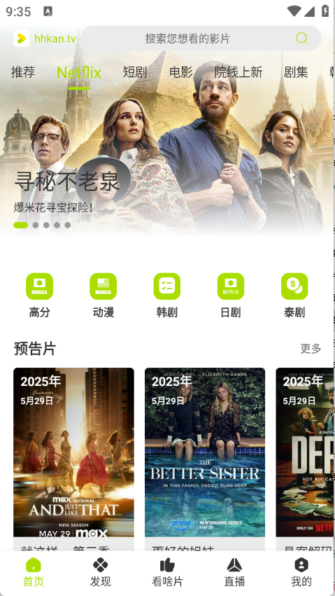 好好看截图1