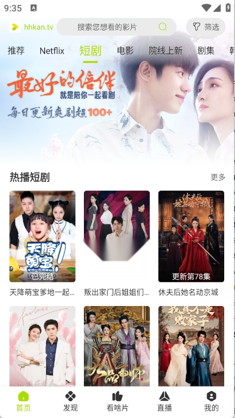 好好看截图2