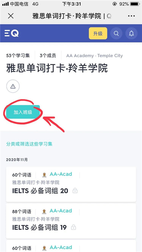 quizlet中文版